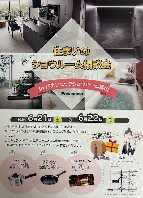 平光工務店 施工事例写真