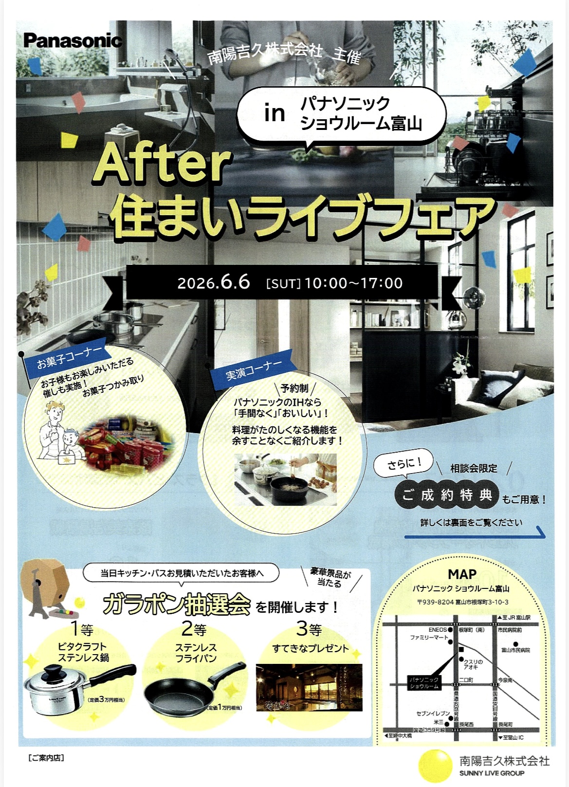 平光工務店 施工事例写真